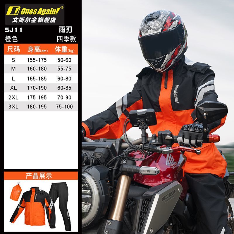 Terno de chuva para motociclet - Motorcycle Gear For Men avaliação e preço
